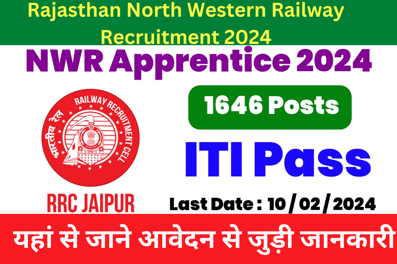 Rajasthan North Western Railway Recruitment 2024: नॉर्थ वेस्टर्न रेलवे भर्ती 2024 का नोटिफिकेशन 1646 पदों पर जारी, यहां से जाने आवेदन से जुड़ी जानकारी