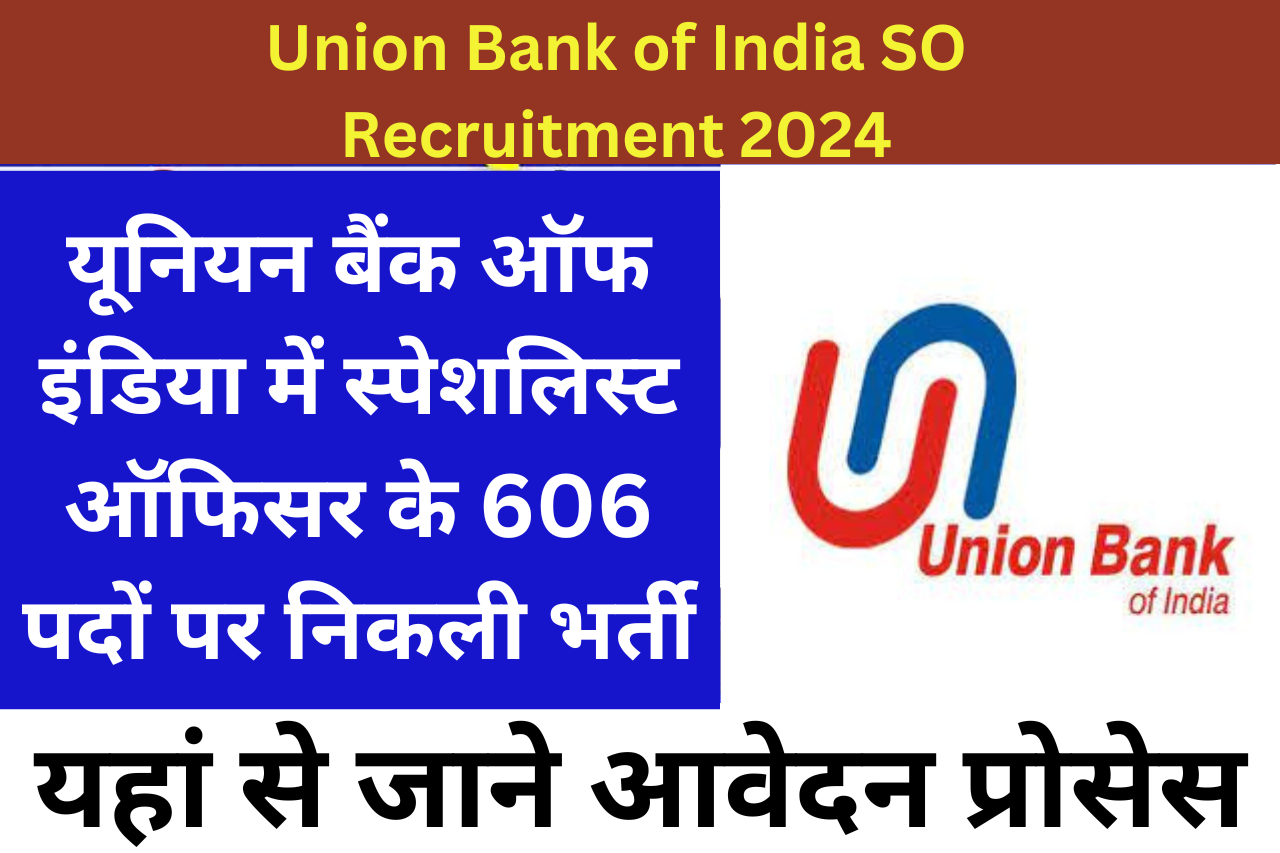 Union Bank of India SO Recruitment 2024: यूनियन बैंक ऑफ इंडिया में स्पेशलिस्ट ऑफिसर के 606 पदों पर निकली भर्ती, यहां से जाने आवेदन प्रोसेस